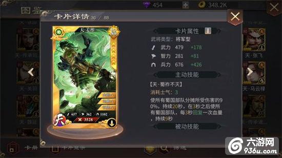 《啪啪三国2》手游 武将姜维介绍