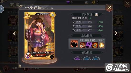 《啪啪三国2》手游 萝莉貂蝉介绍