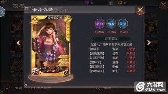 《啪啪三国2》手游 萝莉貂蝉介绍