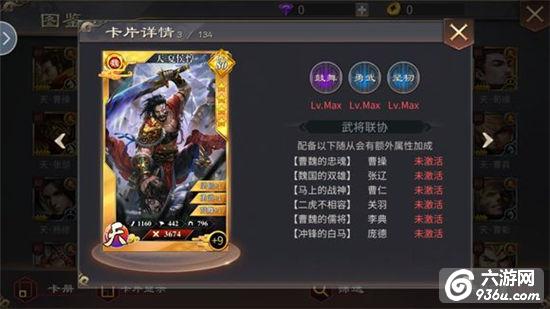 《啪啪三国2》手游 武将夏侯惇介绍