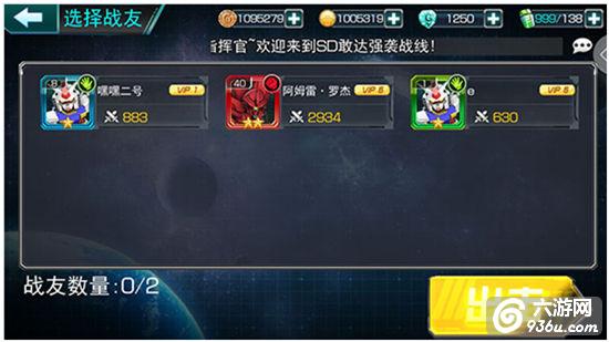 《SD敢达强袭战线》手游 星球争夺战介绍