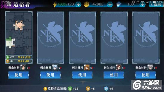 《新世纪福音战士：破晓》手游 新手入门综合攻略
