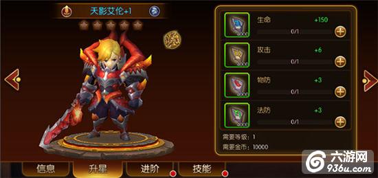 1.jpg 《幻想英雄2》手游 角色养成系统之主角