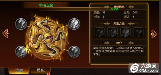 《幻想英雄2》手游 角色养成系统之宝具