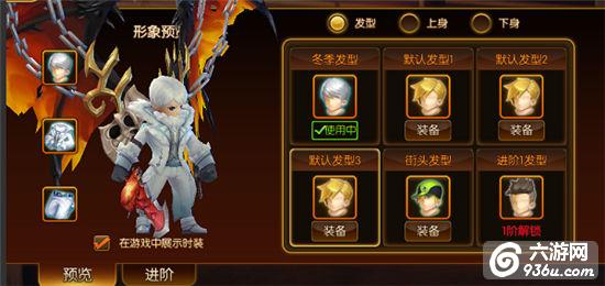 2.jpg 《幻想英雄2》手游 角色养成系统之装扮