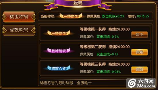 3.jpg 《幻想英雄2》手游 角色养成系统之装扮