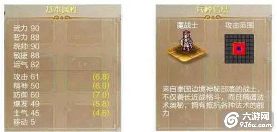 《战棋<a href=http://www.936u.com/app/575/ target=_blank class=infotextkey>天下</a>》手游 魂将之魔战士玲儿