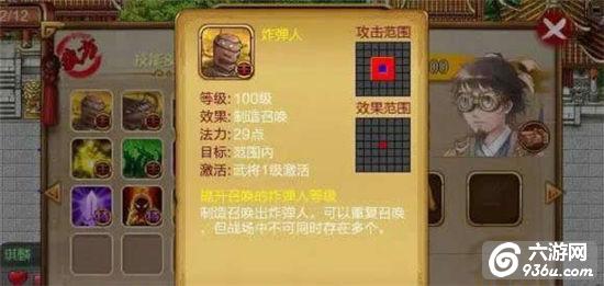 《<a href=http://www.936u.com/app/724/ target=_blank class=infotextkey>战棋天下</a>》手游 魂将之麒麟
