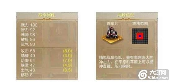 《战棋<a href=http://www.936u.com/app/575/ target=_blank class=infotextkey>天下</a>》手游 魂将之杀神白起