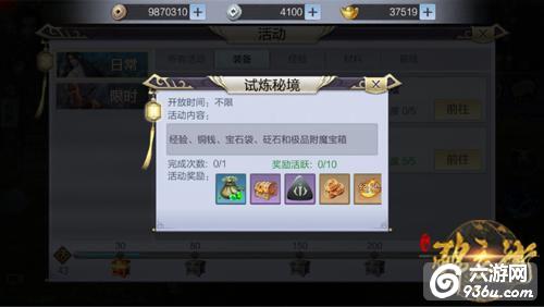 《少年锦衣卫》手游 装备攻略：轻松打造至强装备 