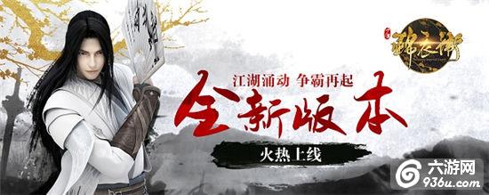 《少年锦衣卫》手游 组织技能：闯荡江湖必备神技