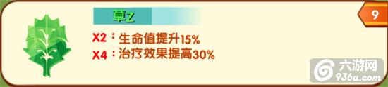 《精灵来袭》手游 训练师指南之Z纯晶套装篇