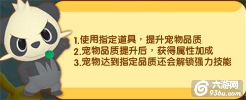 《精灵来袭》手游 训练师指南之升品篇