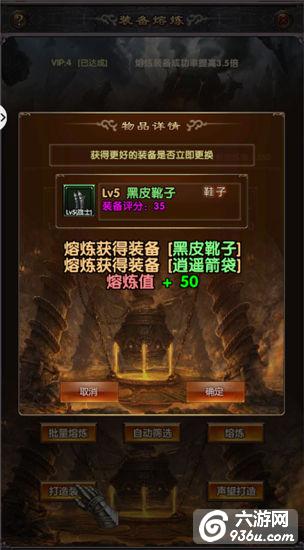 《魔天录》手游 新手攻略