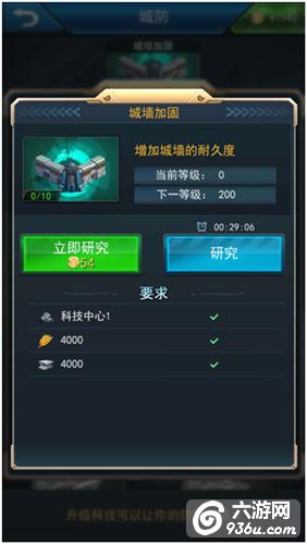 《指挥官联盟》手游 科技中心介绍