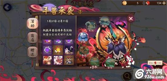 迎春纳福《阴阳师》新春系列活动即将开启！