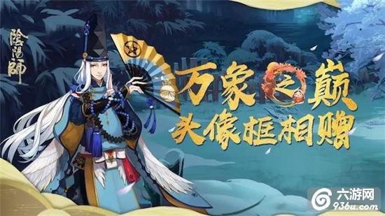 迎春纳福《阴阳师》新春系列活动即将开启！