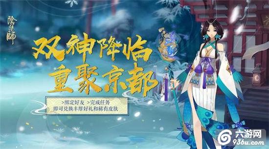 迎春纳福《阴阳师》新春系列活动即将开启！