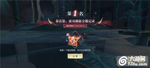 《镇魔曲》“墟空之战”挑战副本全新上线