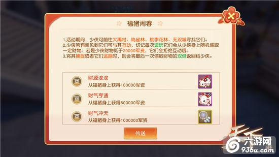 《天下》新服“且歌且行”正式开放！