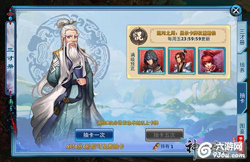 名录三才《神雕侠侣》手游带你数遍天下豪杰