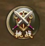 《戮仙战纪》手游 竞技场功能介绍