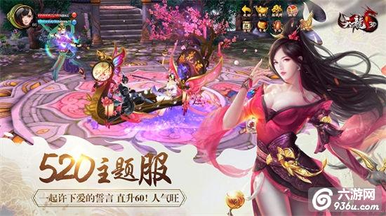 《天龙八部3D》新资料片今日上线，至尊武魂嗜血开战！