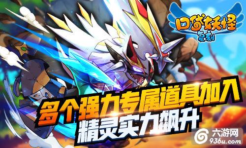 新精灵登场《口袋妖怪复刻》全新MEGA形态来袭