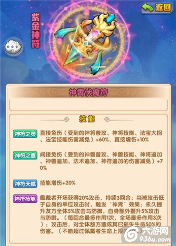 《少年西游记》全新版本“谏世星脉”正式上线