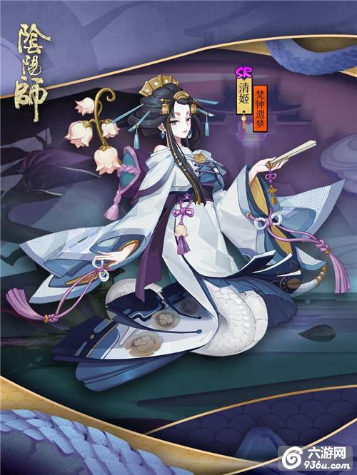 钟声绵绵梦醒时《阴阳师》清姬全新皮肤上线！