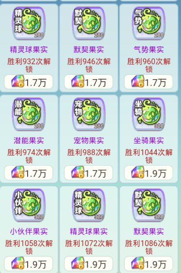 《天天驯兽师》手游 商店篇