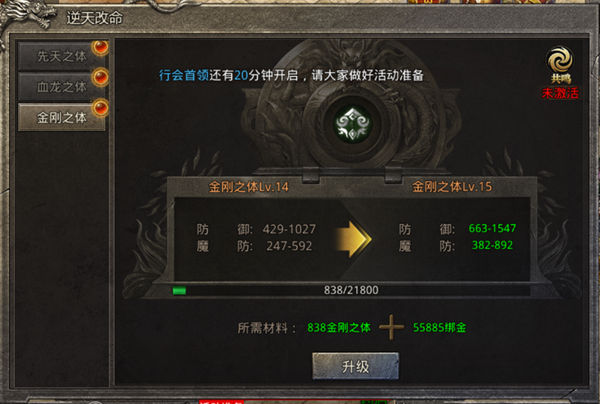《国战传奇》手游 逆天改命