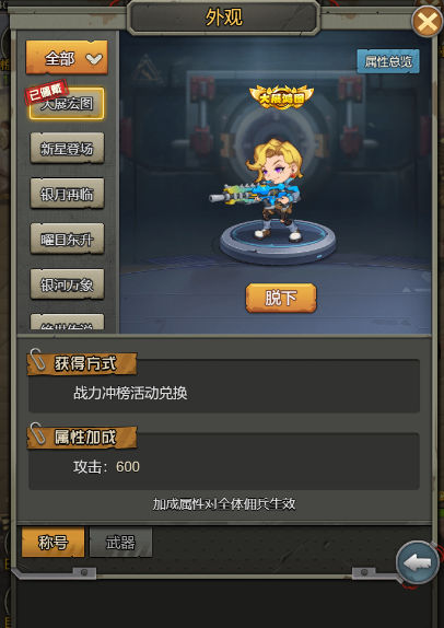 《金属狂潮》手游 指挥官系统介绍