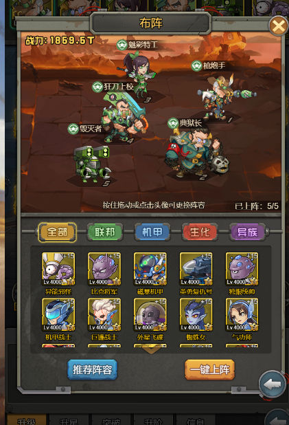 《金属狂潮》手游 佣兵系统介绍