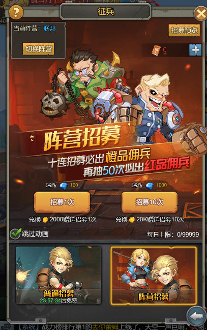 《金属狂潮》手游 佣兵获取途径大全