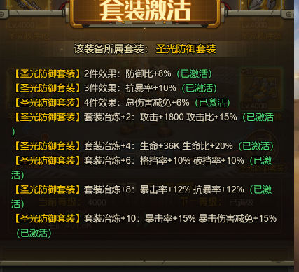 《金属狂潮》手游 装备系统介绍