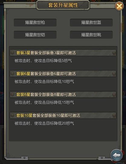 《金属狂潮》手游 装备养成玩法介绍