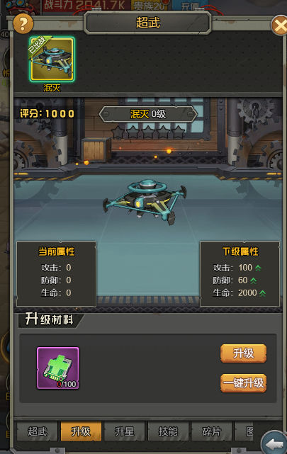 《<a href=https://www.936u.com/app/1046/ target=_blank class=infotextkey>金属狂潮</a>》手游 超武培养以及获取方式