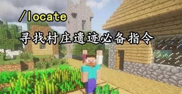 《我的世界》指令代码汇总