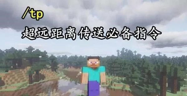 《我的世界》指令代码汇总