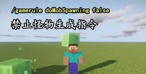 《我的世界》指令代码汇总