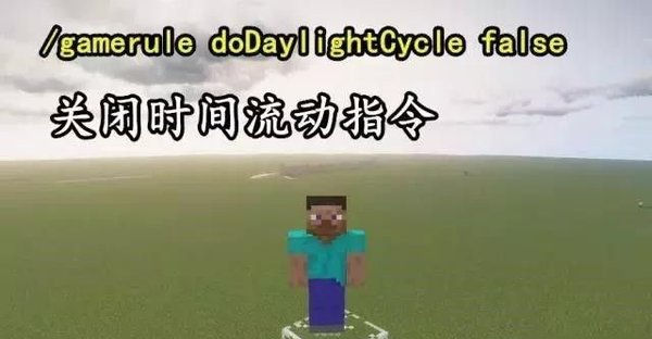 《我的世界》指令代码汇总