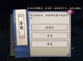 《阴阳师》手游 铃鹿御前最不擅长什么