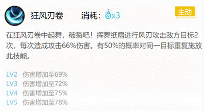 《阴阳师》手游 妖狐御魂搭配攻略
