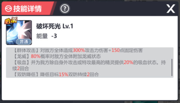 《口袋重制》手游 龙队攻略