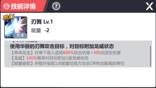 《口袋重制》手游 龙队攻略