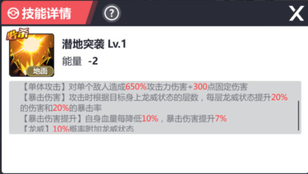 《口袋重制》手游 龙队攻略