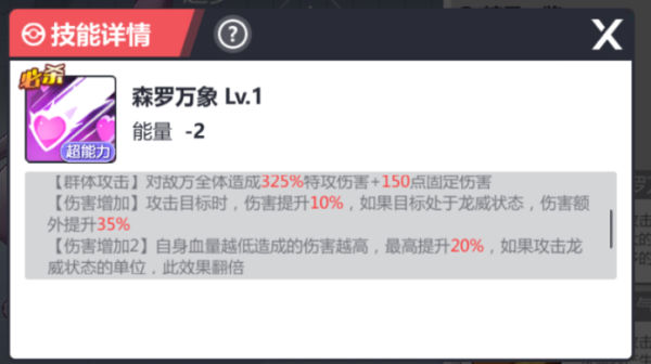 《口袋重制》手游 龙队攻略