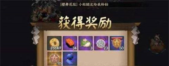 《阴阳师》手游 樱饼获得方法