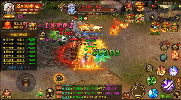 《<a href=https://www.936u.com/app/1065/ target=_blank class=infotextkey>君临传奇</a>》手游 神翼幻境-幻境boss